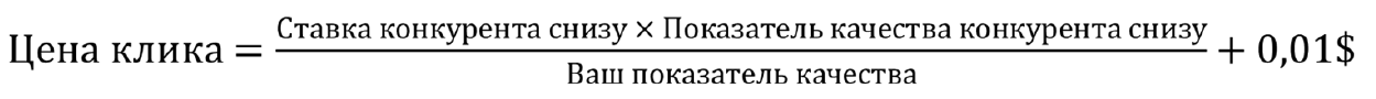 стоимость клика в контекстной рекламе