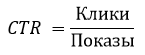 стоимость клика в контекстной рекламе