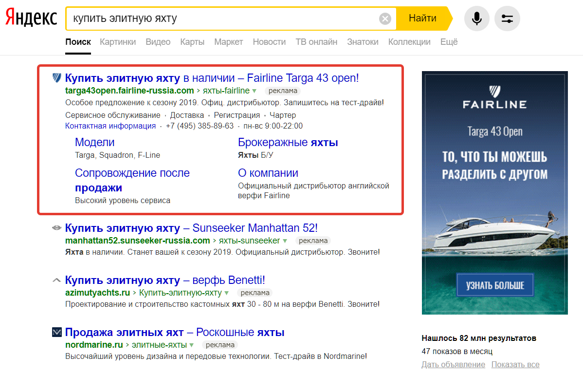 стоимость клика в контекстной рекламе