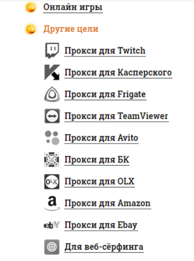 Прокси для арбитража