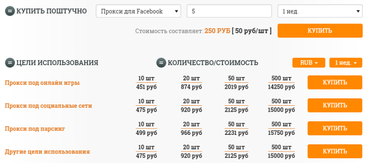 Прокси для арбитража