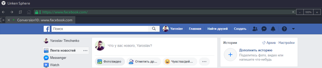 Прокси для арбитража