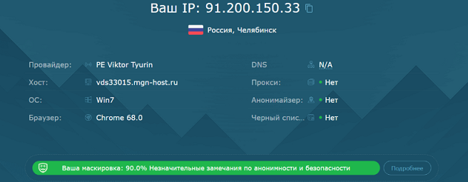 Прокси для арбитража