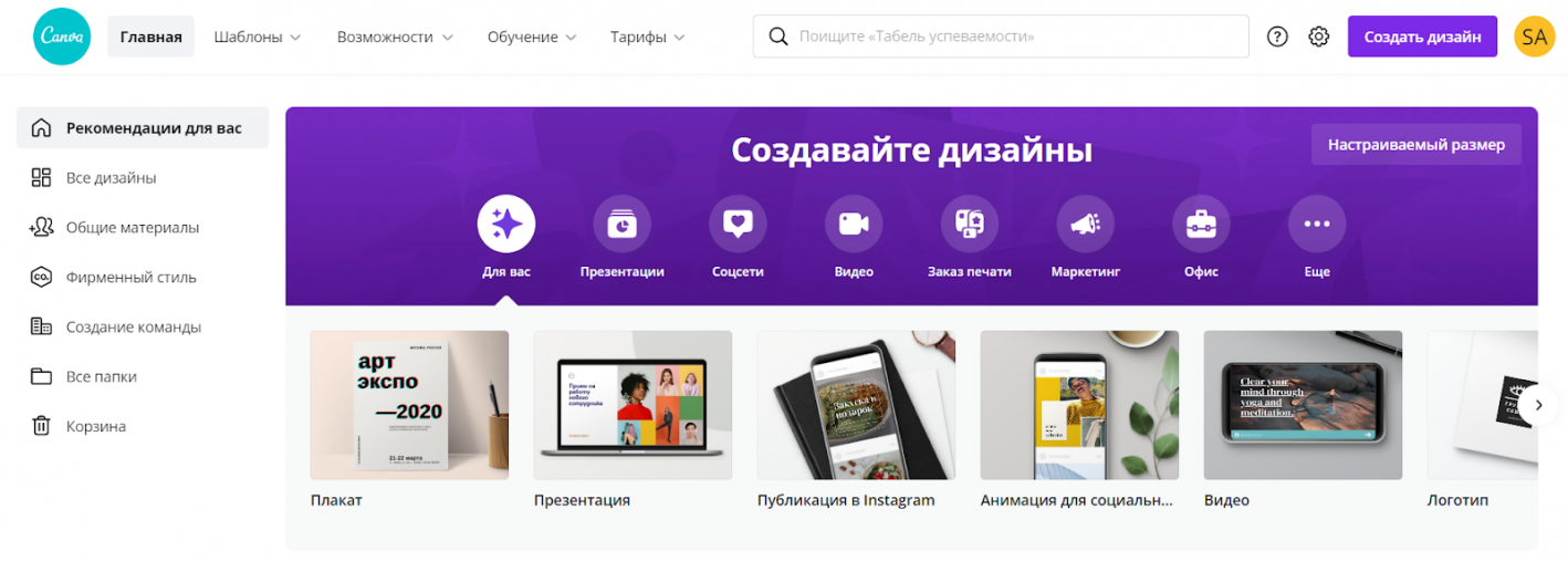 создать рекламный креатив
