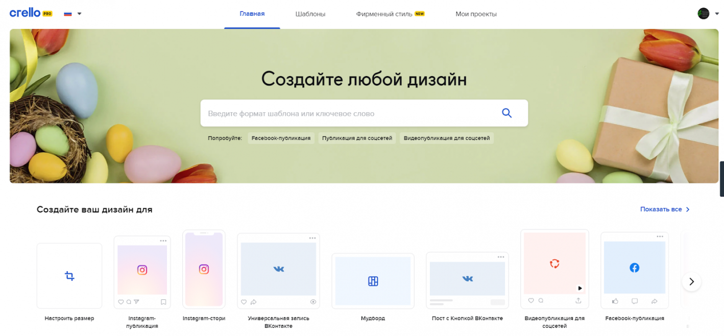создать рекламный креатив