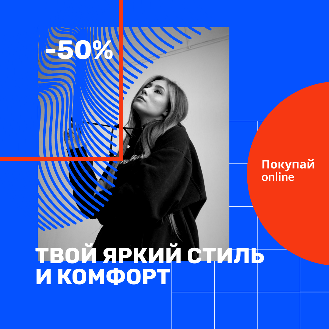 создать рекламный креатив