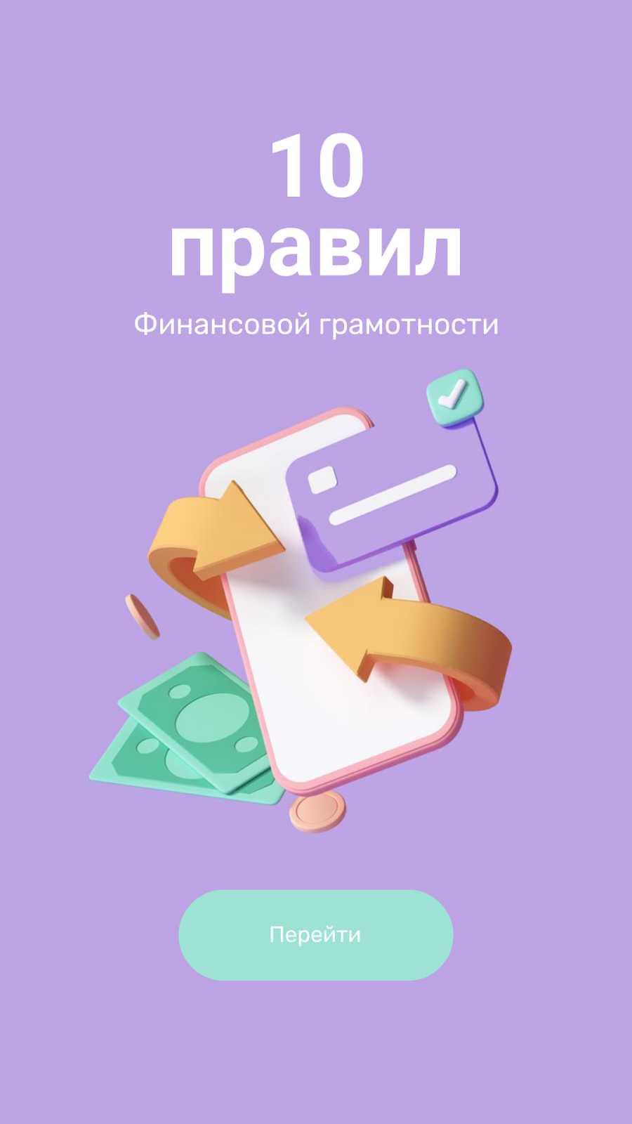 создать рекламный креатив