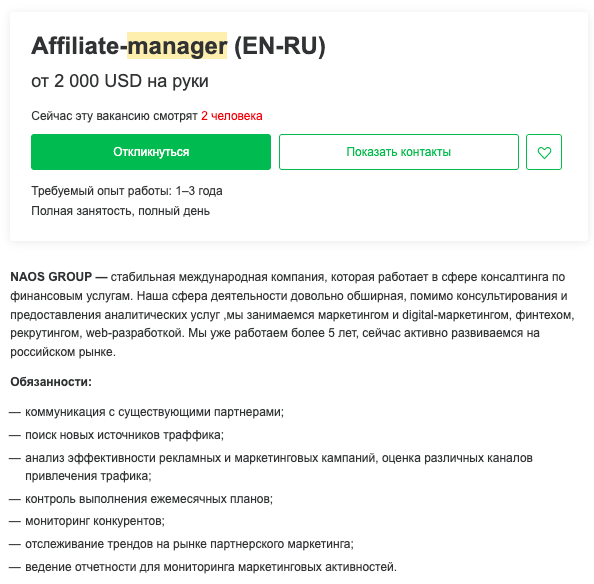 Как заработать на арбитраже трафика