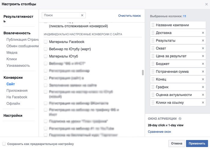 Пиксель Facebook