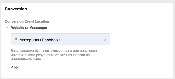 Пиксель Facebook