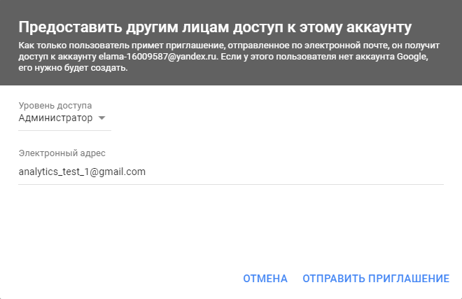 Как связать аккаунты Google Analytics и Google AdWords