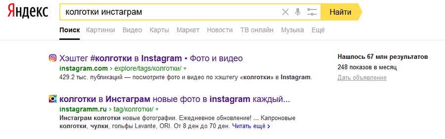 Анализ конкурентов в Instagram