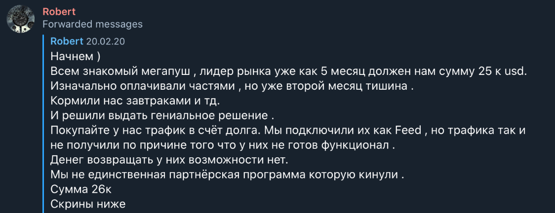 мегапуш выплаты