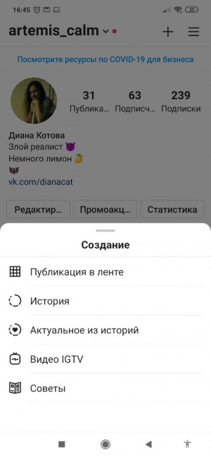 Путеводитель в Instagram