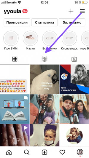 Путеводитель в Instagram