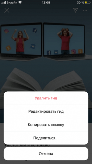 Путеводитель в Instagram
