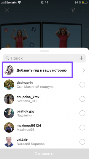 Путеводитель в Instagram