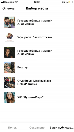 Путеводитель в Instagram