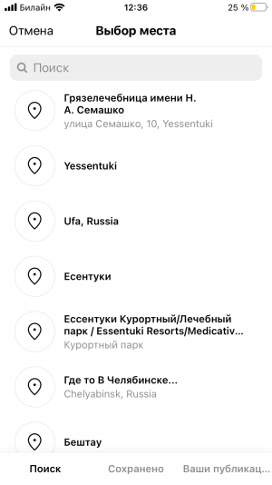 Путеводитель в Instagram