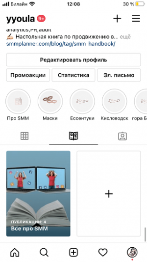 Путеводитель в Instagram
