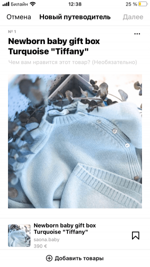 Путеводитель в Instagram