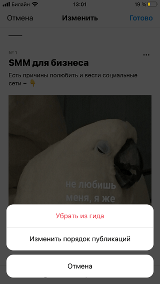 Путеводитель в Instagram