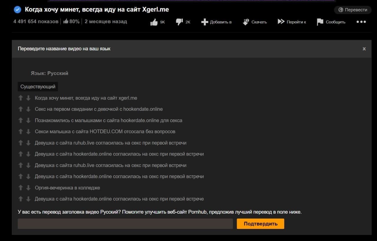 бесплатный трафик с Pornhub