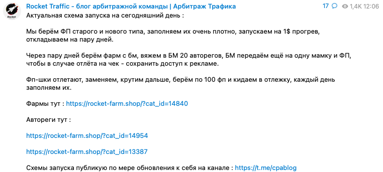 Арбитраж трафика с нуля самостоятельно