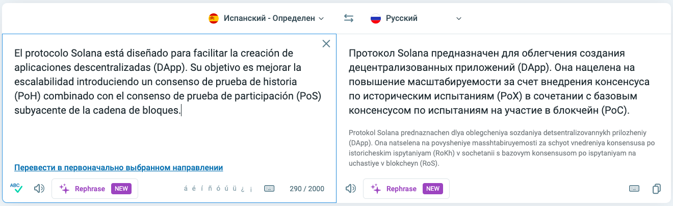нейросети для перевода