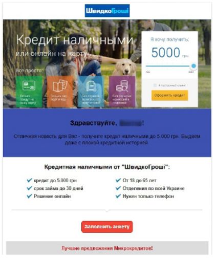как лить на микрозаймы