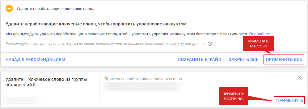 Как использовать персональные рекомендации в Google Ads