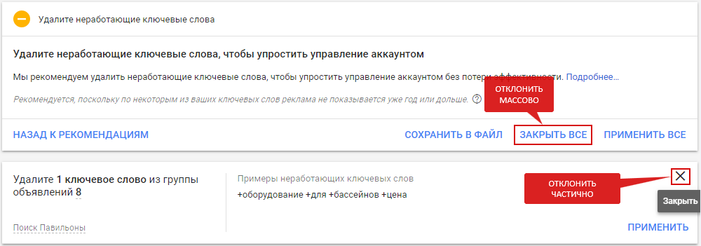 Как использовать персональные рекомендации в Google Ads