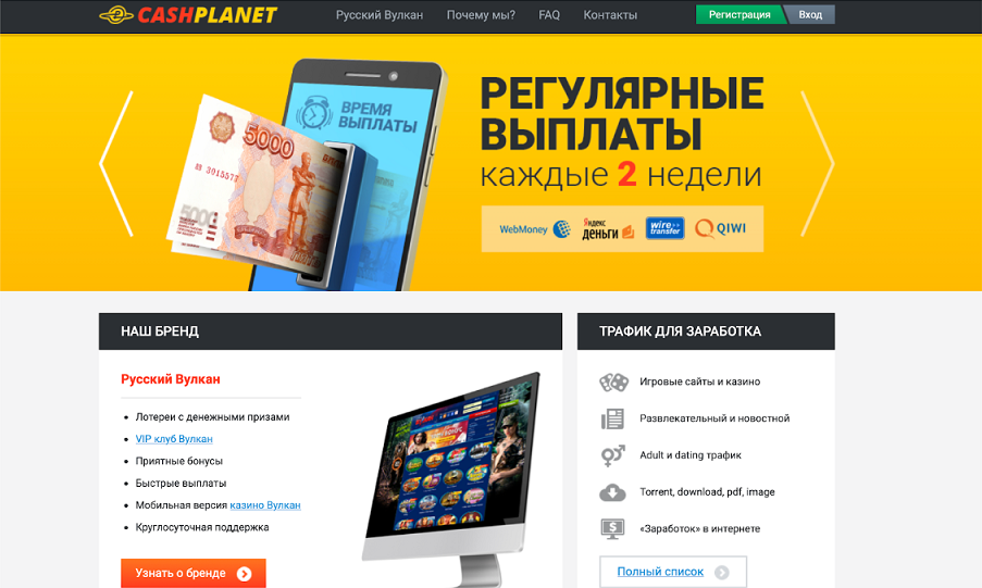 Партнерская программа казино