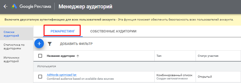Ошибки при запуске рекламы в Google Ads