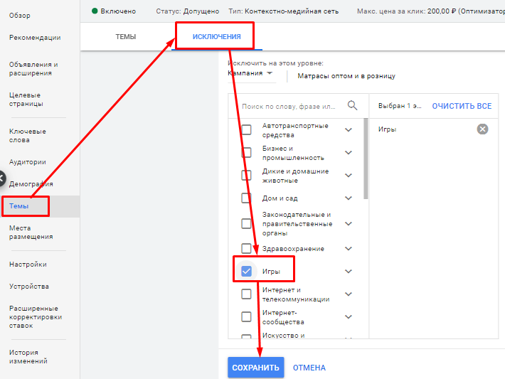 Ошибки при запуске рекламы в Google Ads