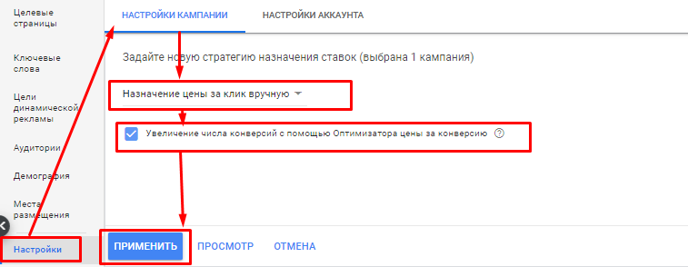 Ошибки при запуске рекламы в Google Ads