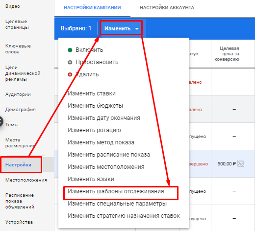 Ошибки при запуске рекламы в Google Ads
