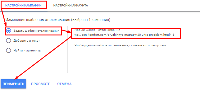 Ошибки при запуске рекламы в Google Ads