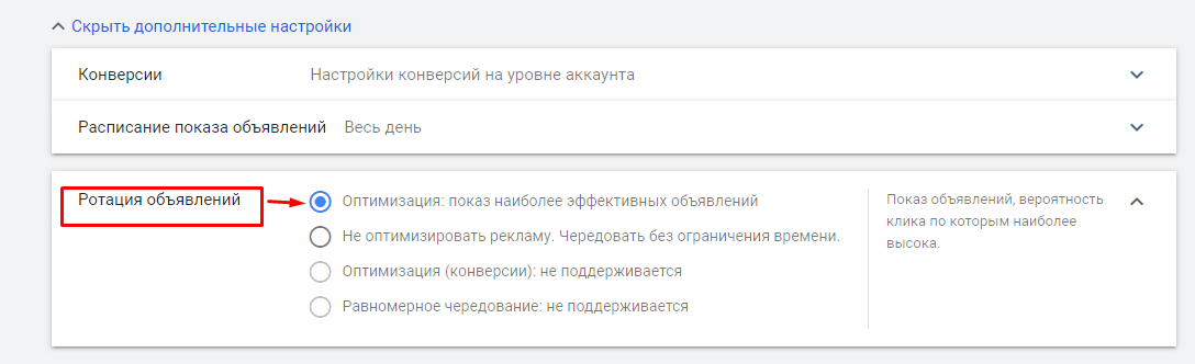 Ошибки при запуске рекламы в Google Ads