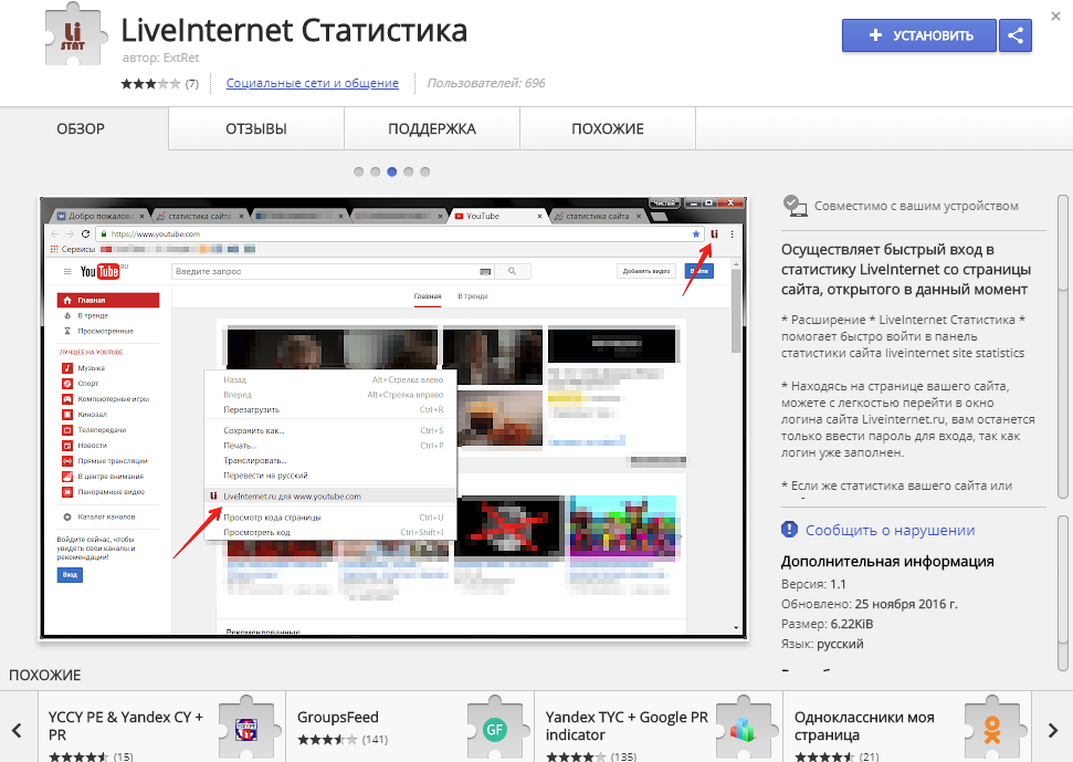инструменты для контекстной рекламы