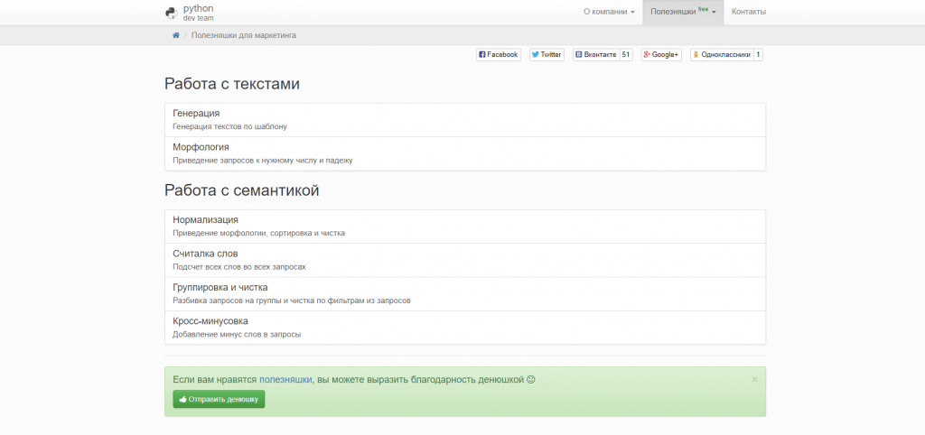 инструменты для контекстной рекламы