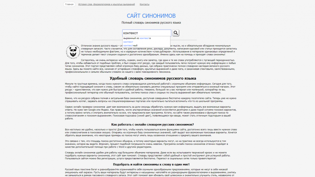 инструменты для контекстной рекламы