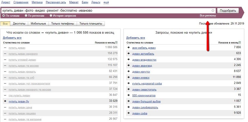 подбор ключевых слов яндекс