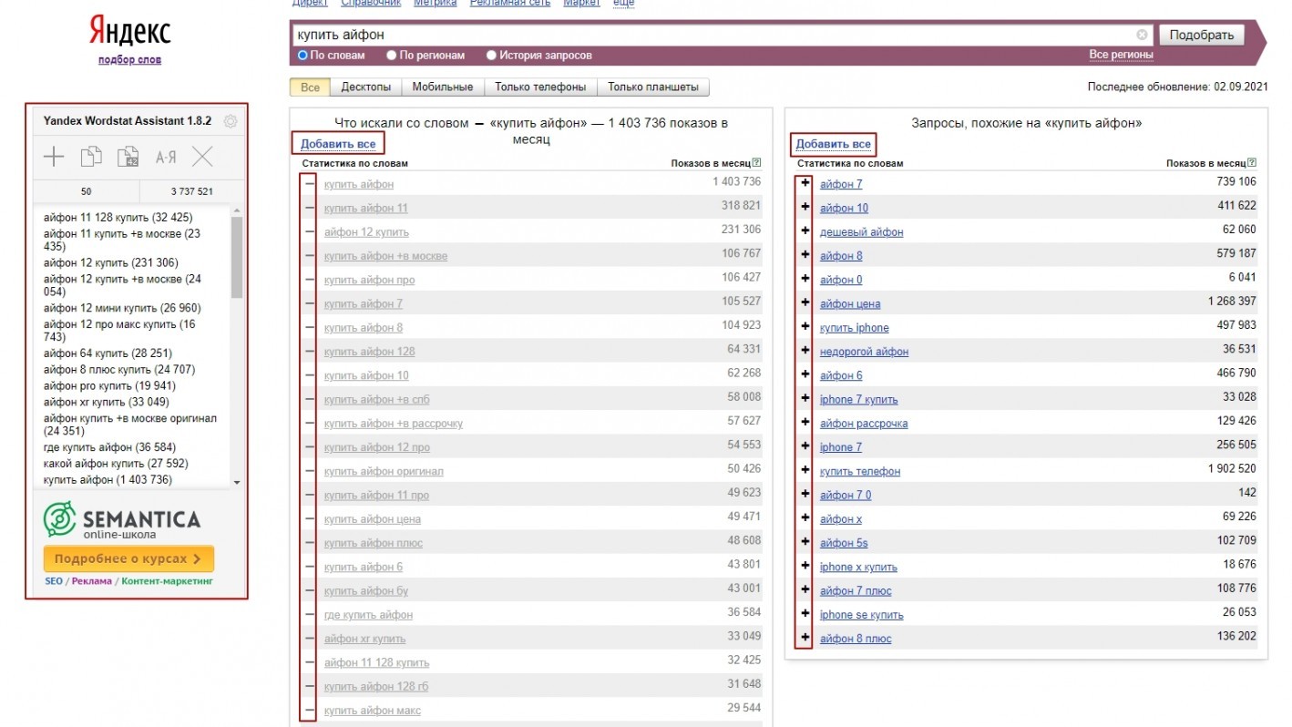 SEO-расширения для Chrome