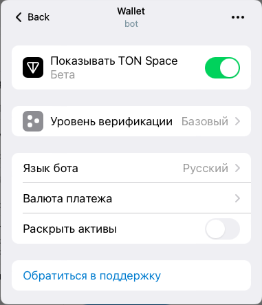 TON Wallet