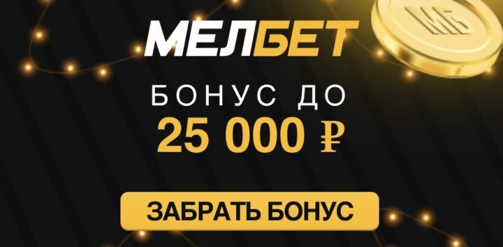 Евро 2024 как лить