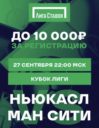 Евро 2024 как лить