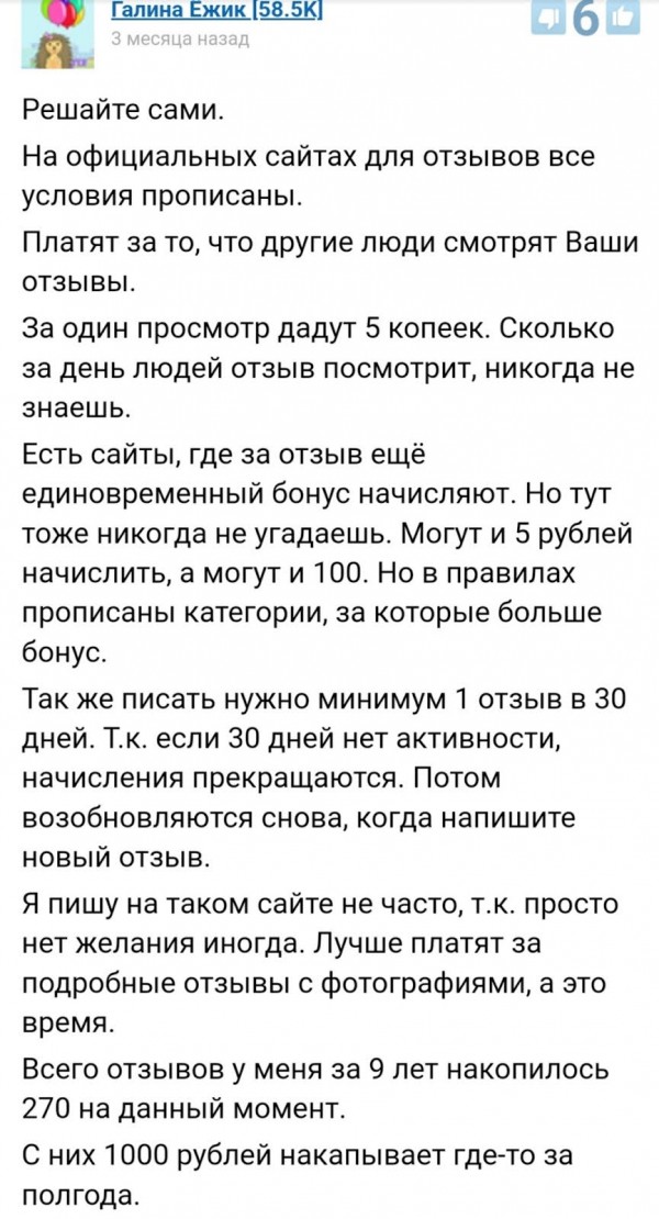 Кейс 3: как заработать на отзывах онлайн