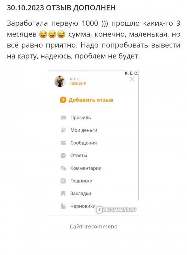 Кейс 4: сколько можно заработать на отзывах
