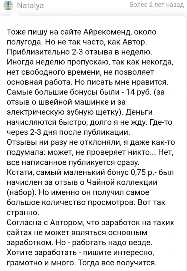 Кейс 5 об оплате заданий по написанию отзывов